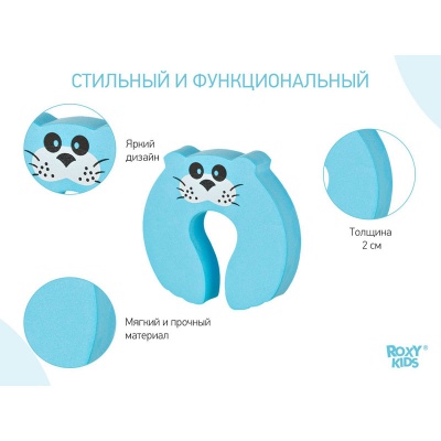 Фиксатор дверей ROXY-KIDS RDF-003 "Кот", этиленвинилацетат