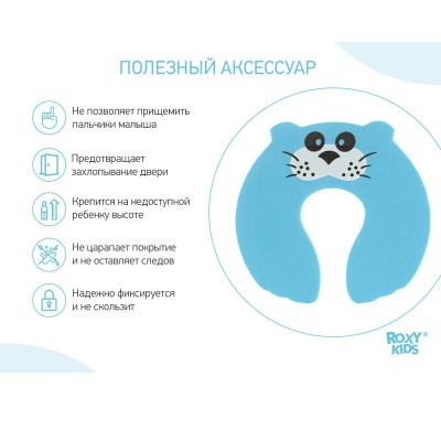 Фиксатор дверей ROXY-KIDS RDF-003 "Кот", этиленвинилацетат