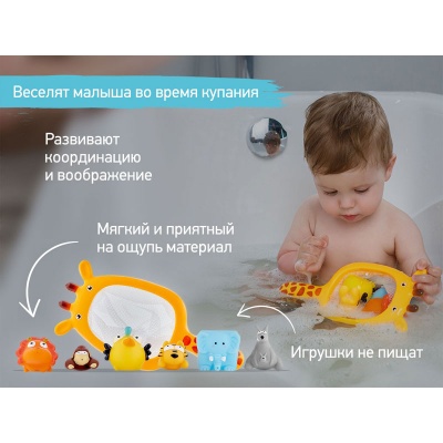 Набор игрушек для ванной ROXY-KIDS "Сафари" с сачком RRT-813