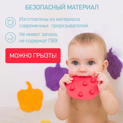 Мини коврики в ванну ROXY-KIDS RBM-010-FM антискользящие, 10шт, FRESH MIX