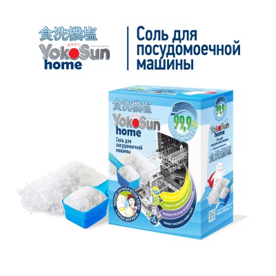 Соль для посудомоечной машины YokoSun, 1 кг