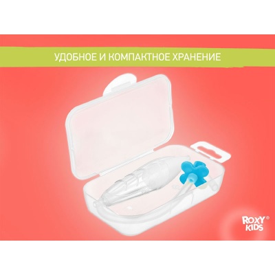 Аспиратор ROXY-KIDS RND-27-116MB с мягким наконечником в футляре, голубой мундшт