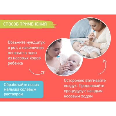 Аспиратор ROXY-KIDS RND-27-116MB с мягким наконечником в футляре, голубой мундшт