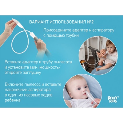 Аспиратор ROXY-KIDS RND-27-116B с адаптером Dr.Bunny, зеленый мундштук