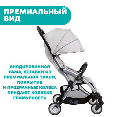 Коляска пр. Chicco GOODY PLUS (GREY MIST)